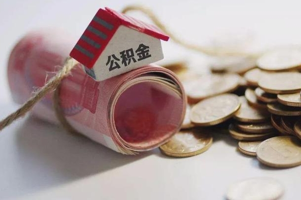 潍坊在职人员可以把公积金取出来吗（在职人员能不能提取公积金）